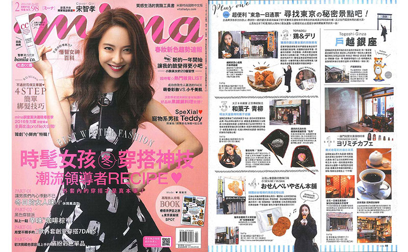 米娜时尚国际中文版杂誌2月号