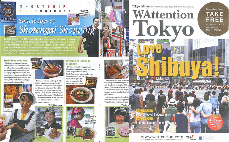 免费杂誌《WAttention Tokyo》第17号